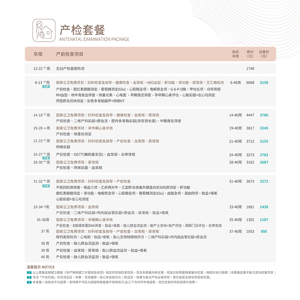 2024-產(chǎn)檢套餐00 2024-產(chǎn)檢套餐00.jpg