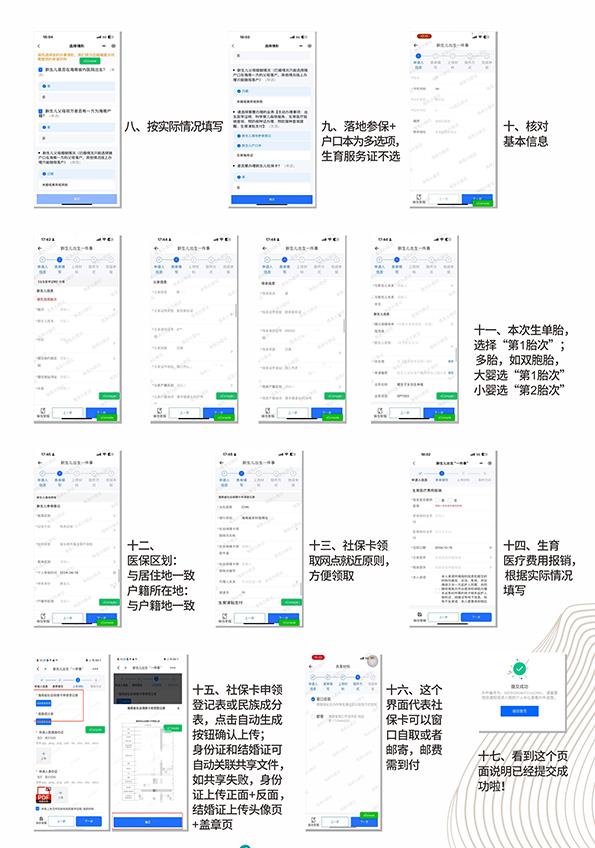2025-1-出生證一件事02 2025-1-出生證一件事02