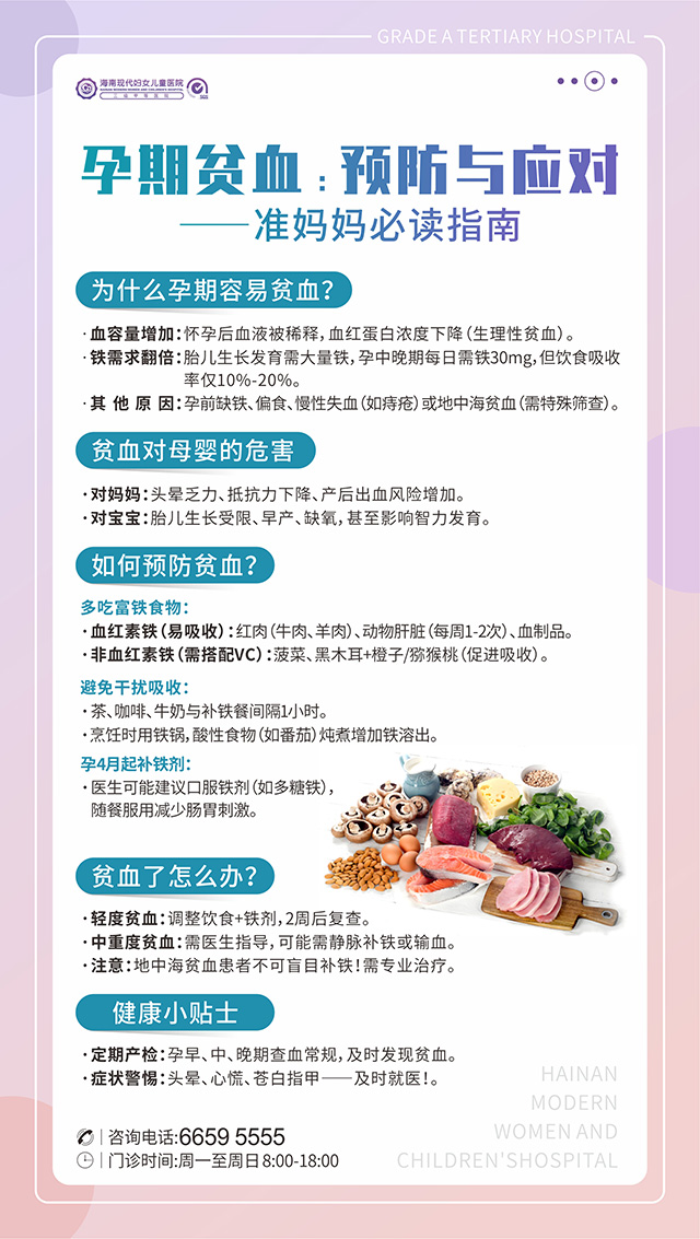 2025-6-孕期 2025-6-孕期